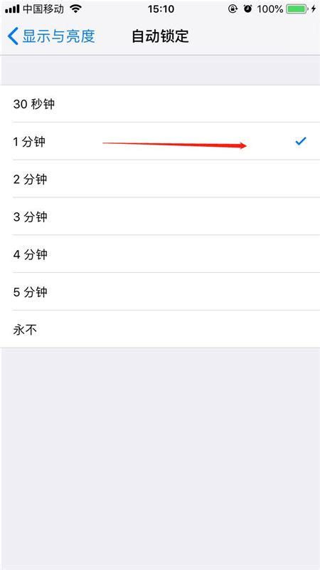 苹果手机怎么设置锁屏时间？iphone锁屏时间设置教程 茶源网