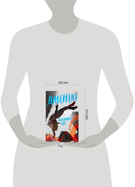 Книга Дивергент Вероника Рот - купить от 638 ₽, читать онлайн отзывы и ...