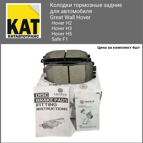 Колодки тормозные IBERIS 3502120-K00IB Задние - купить по низким ценам ...