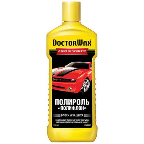 Рейтинг полиролей для кузова авто: 10 лучших средств по отзывам ...