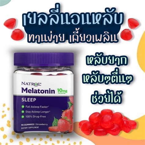 Natrol Melatonin Mg Gummies