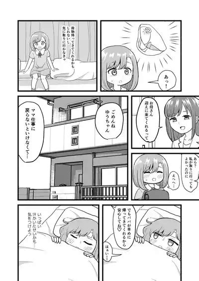 Kimochi Ii Kara Yamerarenai Nhentai Hentai Doujinshi And Manga