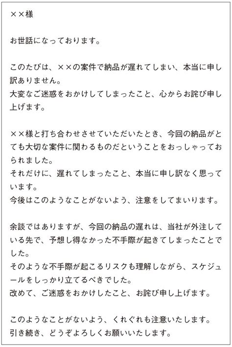 お礼・お詫びメールがそっけないと怒らせる人は「このたび」の使い方がまずかった ニュースな本 ダイヤモンド・オンライン