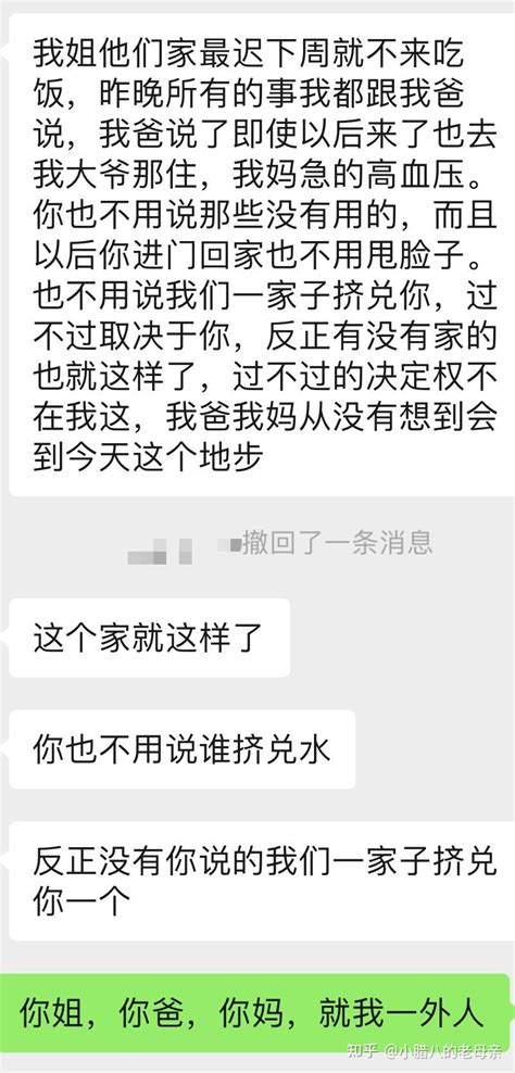 对于老公来说，我从来都是个外人！！！ 知乎