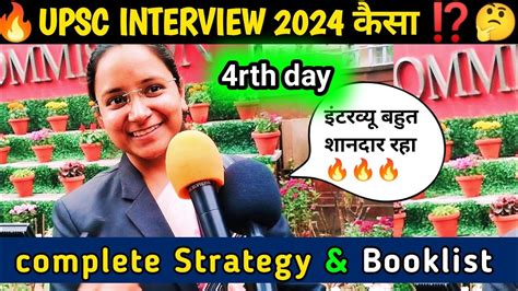 Upsc Interview 2024 कैसा रहा🤔।upsc Interview Today।upsc Interview