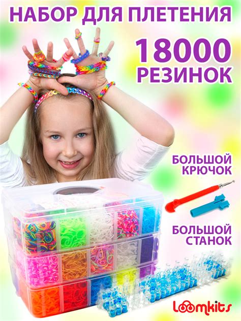Набор резинок для плетения браслетов, 3 яруса, 18000 резинок, 25 цветов ...