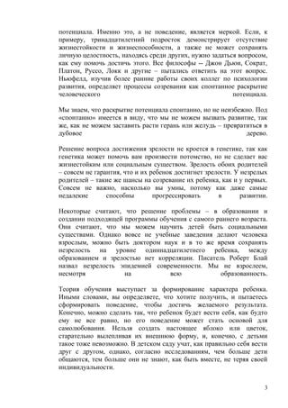 ньюфелд | PDF