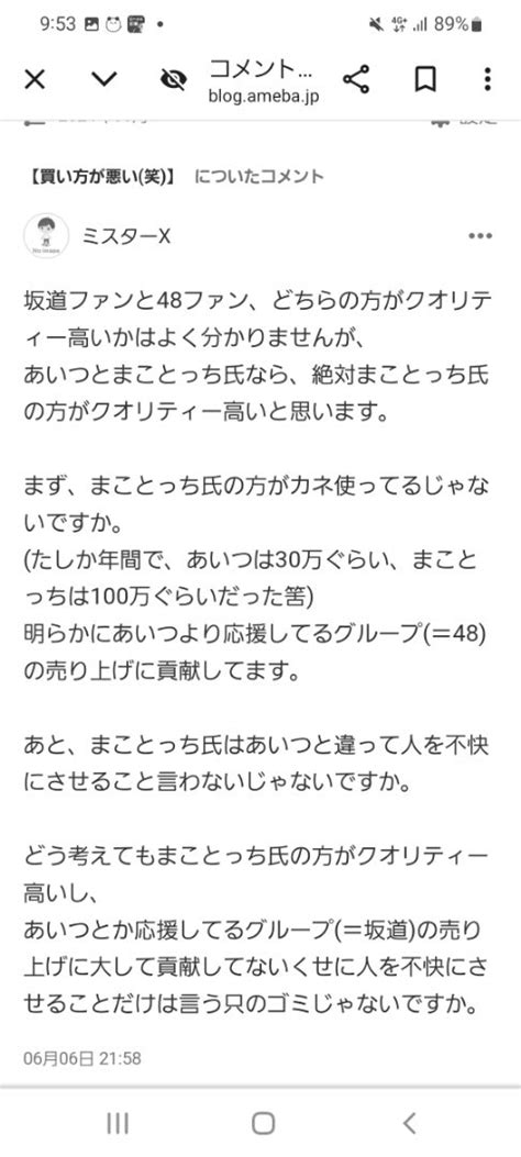 【調子に乗って来た豚笑】 白線番長のブログ～夢見る頃を過ぎても6～