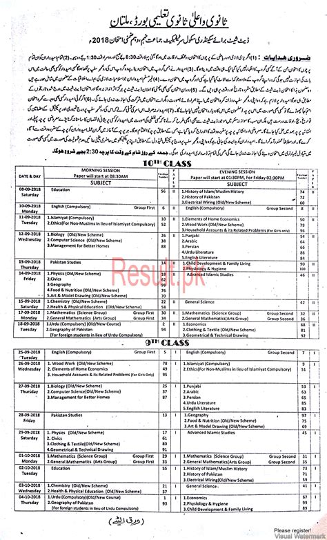 Matric Date Sheet 2024 Bise Bahawalpur Board Bisebwp Online