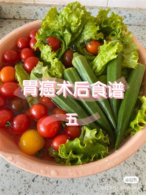 胃癌手术后吃什么食物补充营养 哔哩哔哩