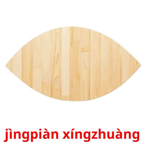 35 FREE 2D Shapes Flashcards | PDF | Pinyin Words