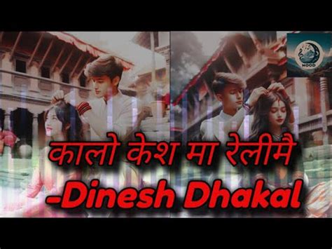 Kalo Keshma Relimai Dinesh Dhakal YouTube