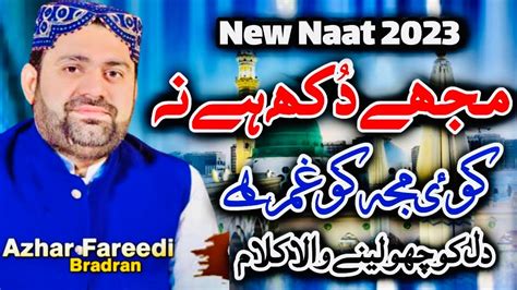 Azhar Fareedi Bradran New Naat Msaq Studio Youtube