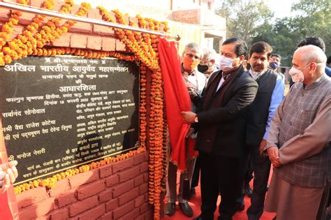 Union AYUSH Minister Lays The Foundation Stone Of Fourth Block Of