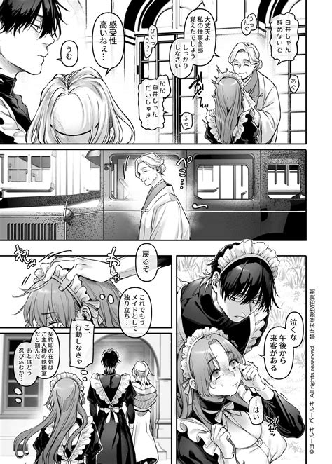 Sennyuu Gakeppuchi Spy No Shakkinhensai RTA Page 12 Nhentai Hentai Doujinshi And Manga