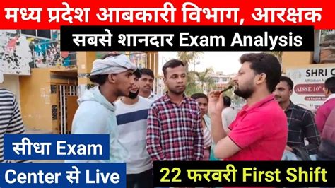 MP Abkari Exam Analysis Review Live By Himanshu Sir Shift 01 22 फरवर