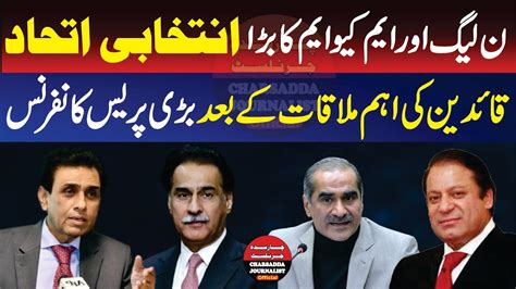 Live Pmln Mqm Alliance Khwaja Saad Rafique Ayaz Sadiq Khalid