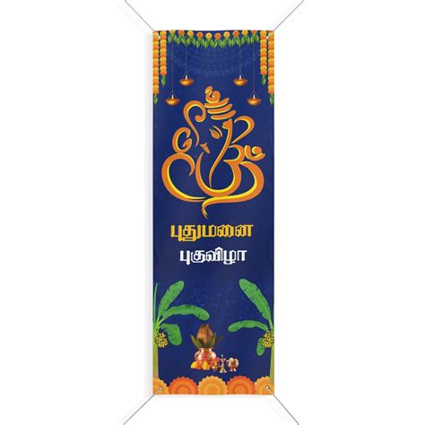 Housewarming Door Banner Tamil Matte Banner 72h X 24w Etsy