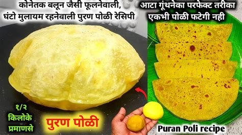 Holi Special Puran Poli Recipe Puran Poli Easy Puran Poli Recipe