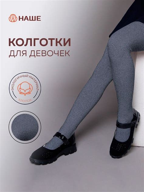 Колготки Капризуля, 100 den и выше - купить с доставкой по выгодным ...