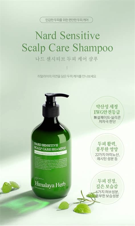 Nard Sensitive Scalp Care Shampoo 500ml