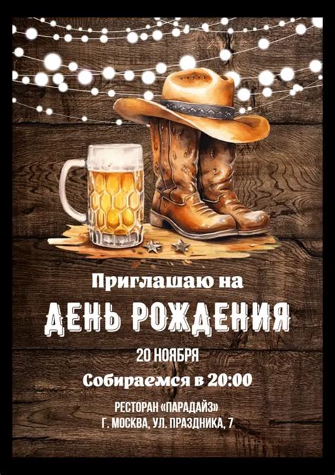Конструктор приглашений на юбилей и день рождения