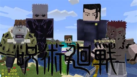 【minecraft】最強に最高のmodで遊んでみるぞい【呪術廻戦】 Minecraft Summary マイクラ動画