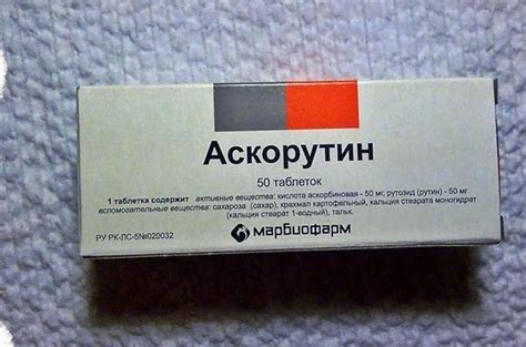 Аскорутин инструкция по применению, аналоги, состав, показания