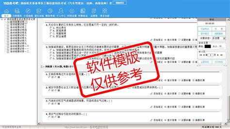 2025年湖南机关事业单位工勤技能岗位考试（汽车驾驶员·技师、高级技师）在线题库 易考吧 在线题库 用专业为考试护航！助你过关