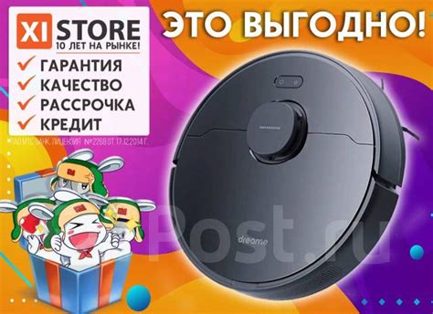 Робот-пылесос Xiaomi Dreame D9 Max EU от Xistore, новый, под заказ ...