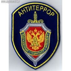 Шеврон с липучкой Подразделение специального назначения Альфа