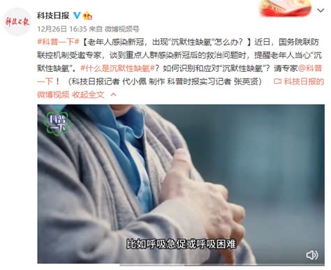 老年人感染新冠，出现“沉默性缺氧”怎么办？