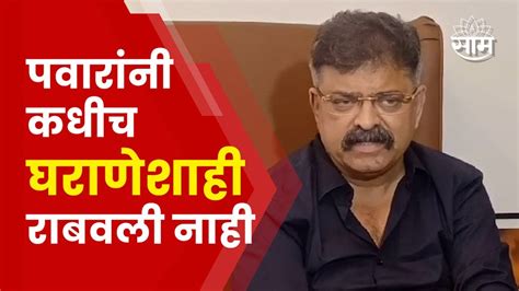 Jitendra Awhad On Sharad Pawar अजित पवारांना उपमुख्यमंत्री केलं ही