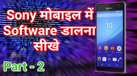 How To Install Software On Sony Mobile How To Flash Sony Mobile