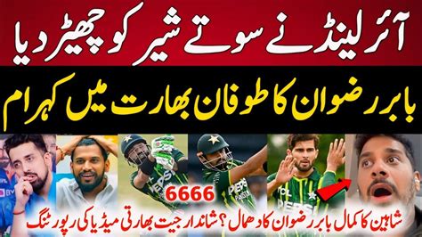 Indian Media Reaction Babar Azam 75 Vs Ire Pak Vs Ire 3rd T20