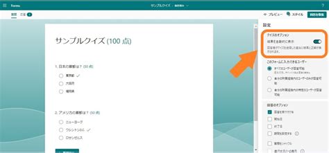 Microsoft Forms講座07 採点機能付きクイズの作り方 ITスキルアップ相談室