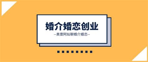 2020年做什么行业，婚恋婚介行业是个不错的选择 知乎