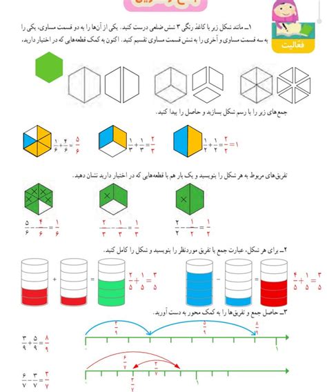 جواب فعالیت صفحه 30 ریاضی چهارم حالا درس