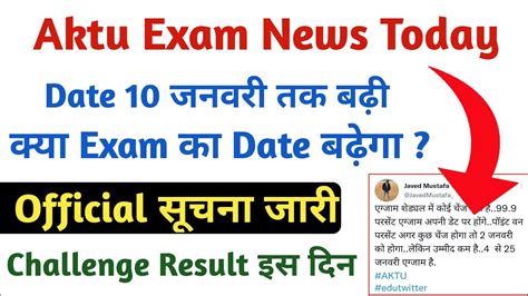 Exam Date Aktu Odd Sem Exam Date Aktu Challenge