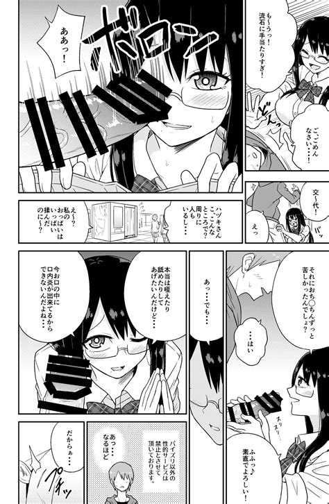 Paizuri Rental Girlfriend - Page 8 » nhentai: hentai doujinshi and manga