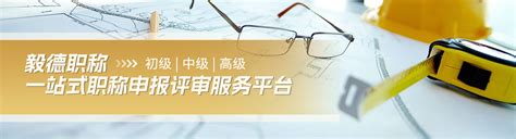 在广东省评高级职称需要准备哪些业绩成果材料呢