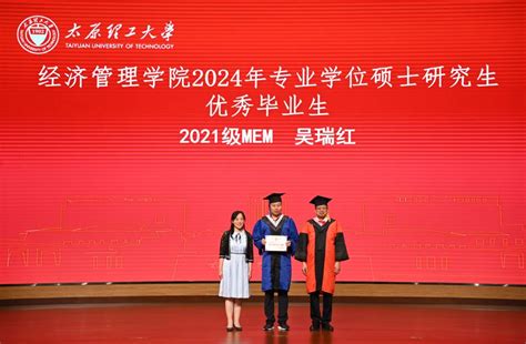 经济管理学院隆重举行2024年专业学位硕士研究生毕业典礼暨学位授予仪式 经济与管理学院