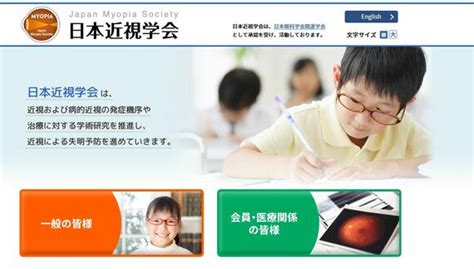 【子どもの近視】今すぐできる進行予防行動2つ 裸眼視力03未満の小学生は30年前の3倍以上 ｢病気｣と｢症状｣の対処法 東洋経済オンライン