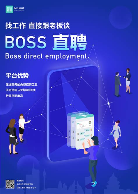 Boss直聘海报设计洱朵妍 站酷zcool