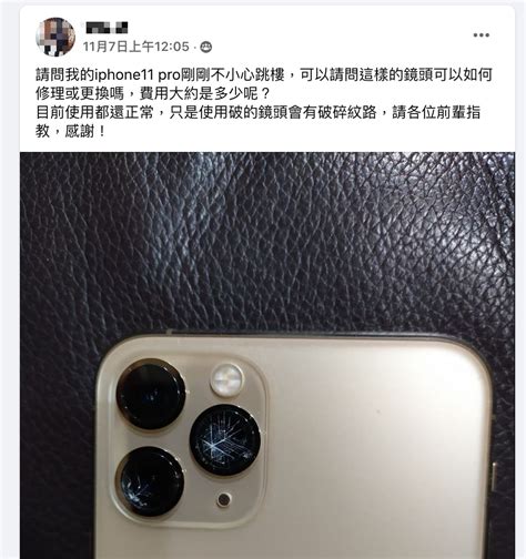 Iphone鏡頭貼需要嗎？手機鏡頭保護貼會不會影響拍照和必要性 瘋先生