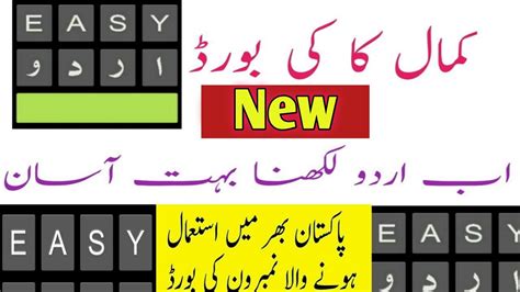 Easy Urdu Keyboard Best Urdu Keyboard For Android Urdu Keyboard For