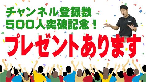 【祝】シルキーゆるっとチャンネル登録者数500人達成！ プレゼント企画やります！ Youtube