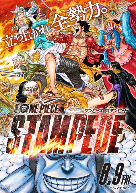 One Piece: Stampede (2019)