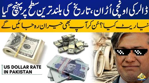 Inside Story Of Dollar Price Increase Dollar To Pkr Rate Currency