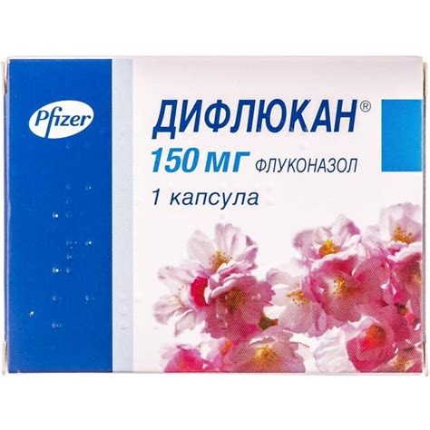 Дифлюкан Аптека – Telegraph